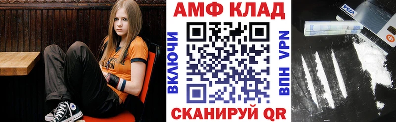 Амфетамин Premium Алагир