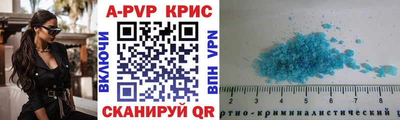 купить закладку  ссылка на мегу онион  А ПВП крисы CK  Алагир 