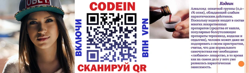 Codein Purple Drank  Алагир 
