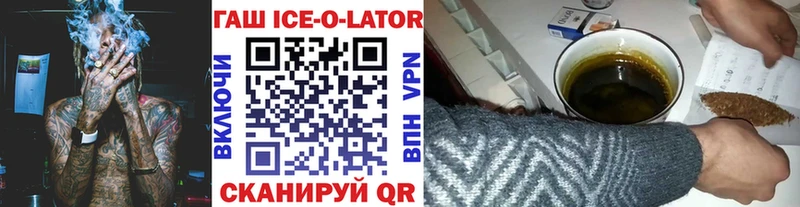 ГАШ Изолятор  где купить наркоту  Алагир 