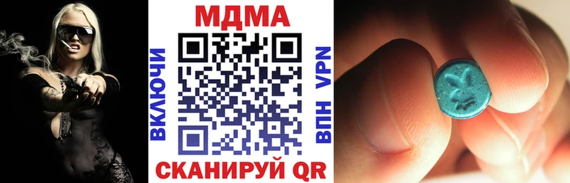 МДМА молли  дарнет шоп  Алагир 