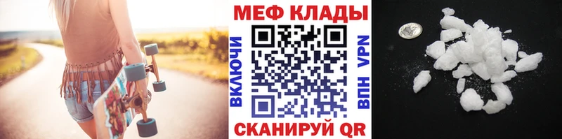 Меф 4 MMC  как найти   ссылка на мегу ТОР  даркнет официальный сайт  Алагир 