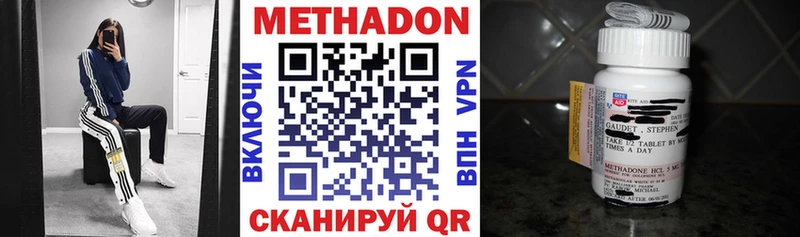МЕТАДОН methadone  Алагир 
