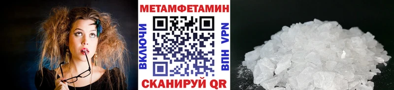 МЕТАМФЕТАМИН кристалл  наркошоп  Алагир 